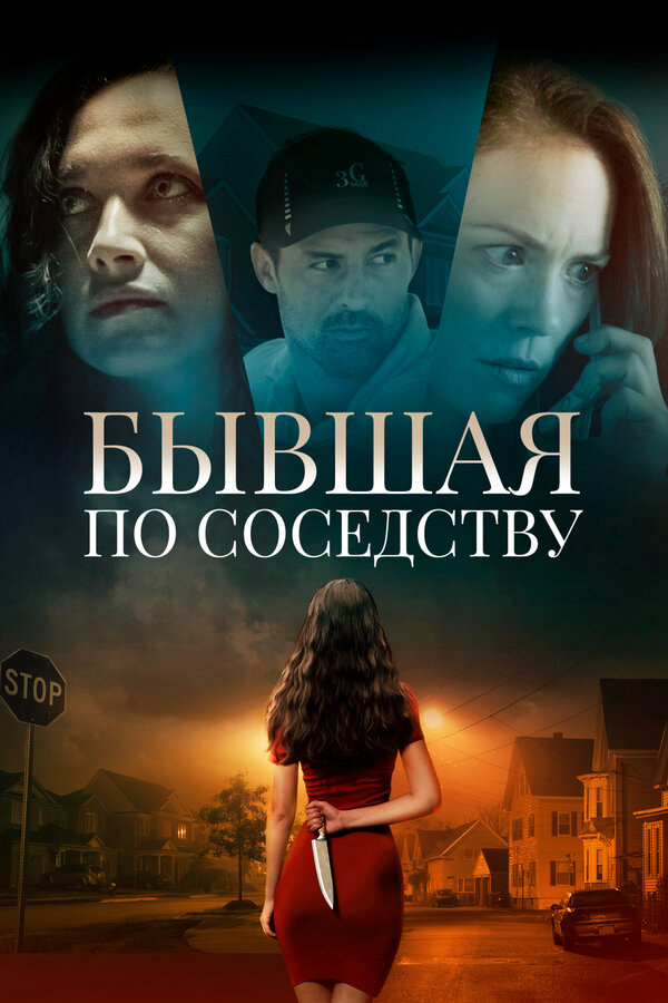 Постер сериала
